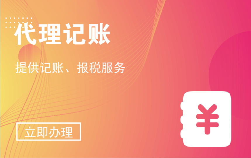 注銷內(nèi)資公司